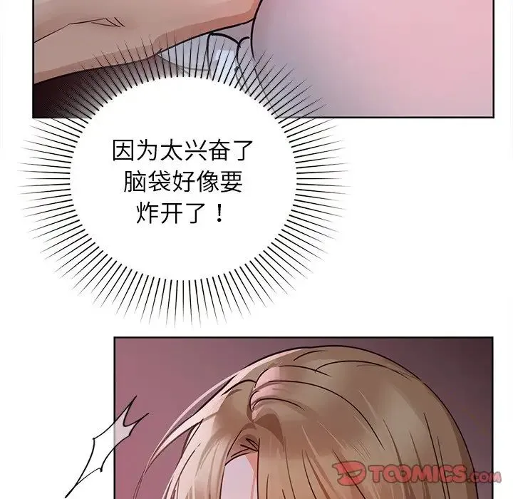 咖啡因 第18話 第69页