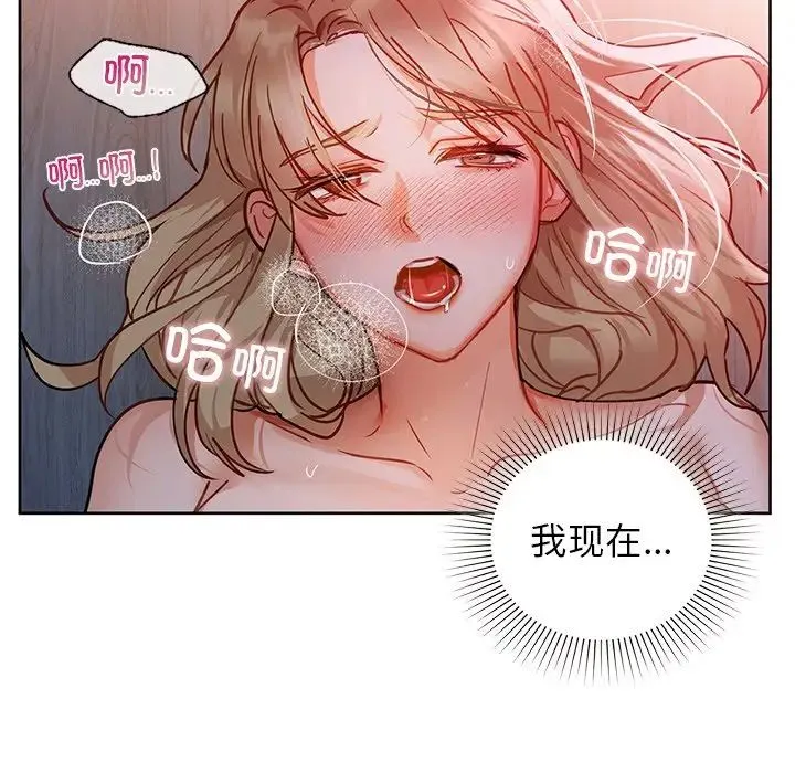 咖啡因 第18話 第96页