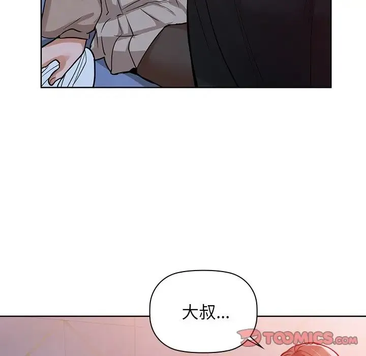 咖啡因 第18話 第27页