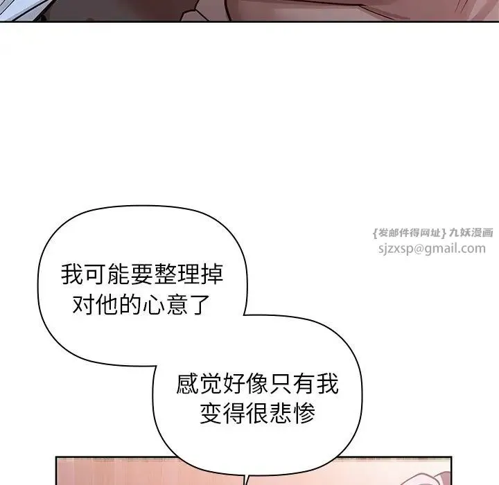 咖啡因 第18話 第25页