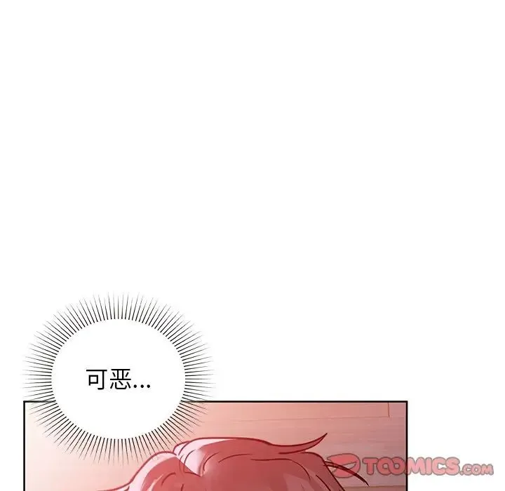 咖啡因 第18話 第99页