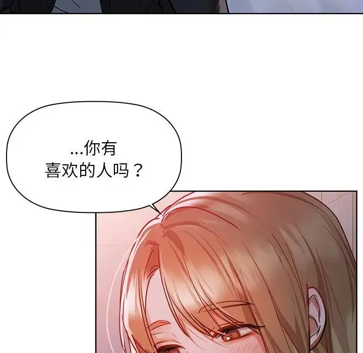 咖啡因 第18話 第29页