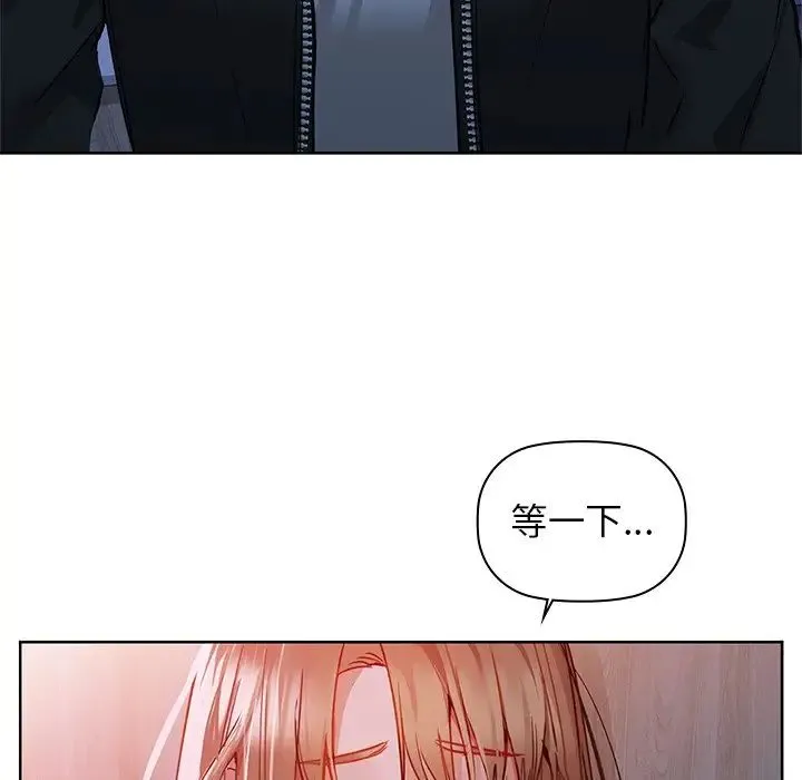 咖啡因 第18話 第16页