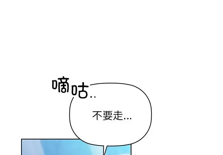 咖啡因 第18話 第1页
