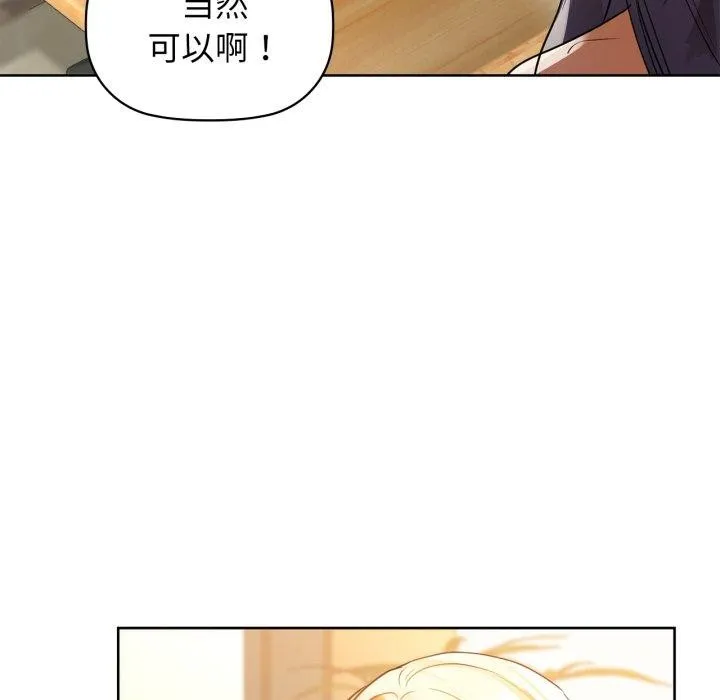 咖啡因 第62話 第59页