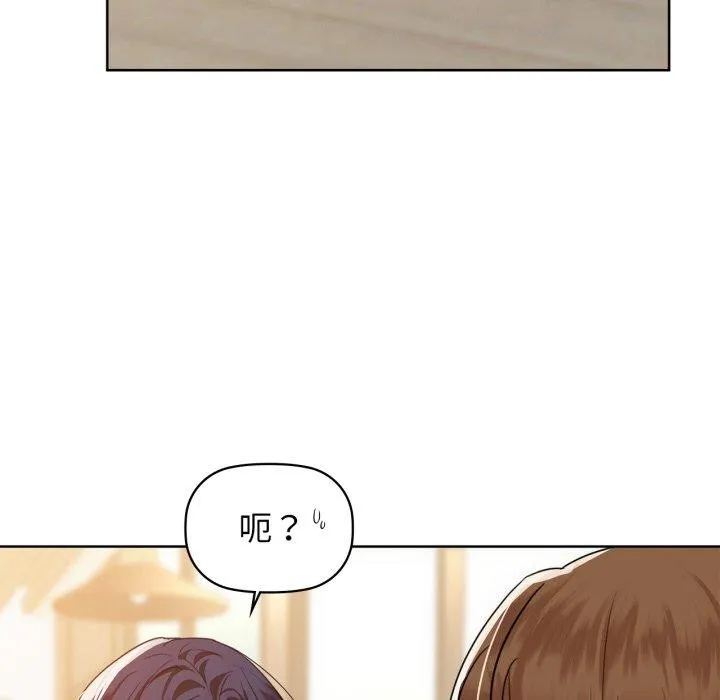 咖啡因 第62話 第69页