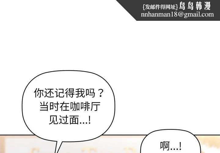 咖啡因 第62話 第1页
