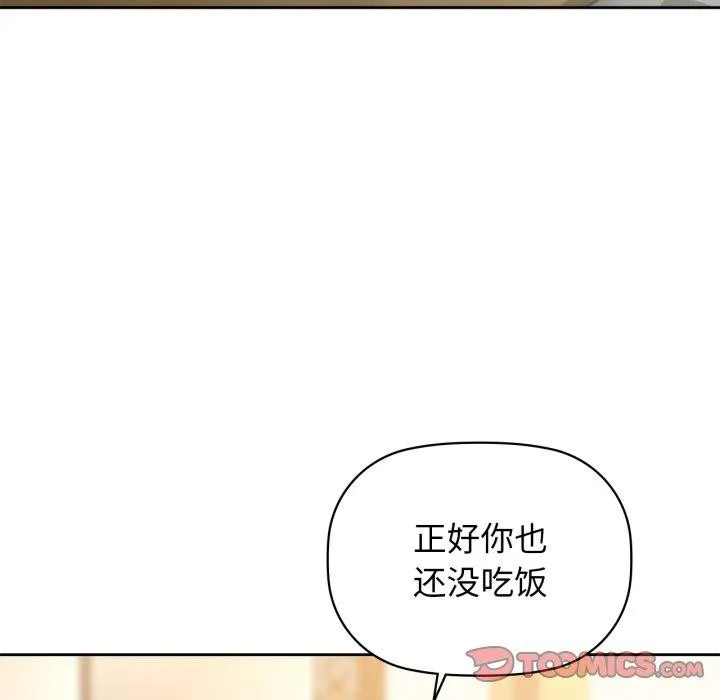 咖啡因 第62話 第12页