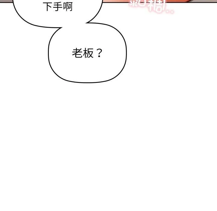 咖啡因 第62話 第150页