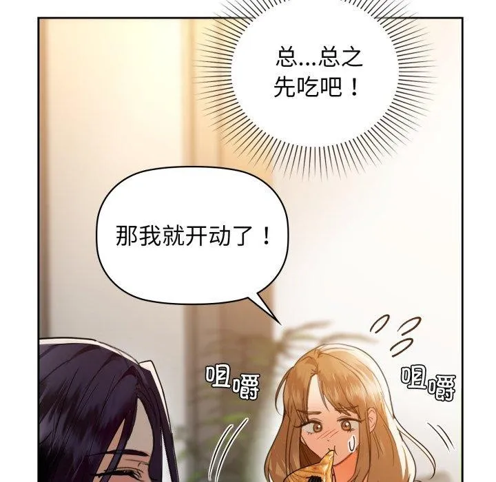 咖啡因 第62話 第23页