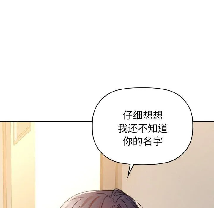 咖啡因 第62話 第17页
