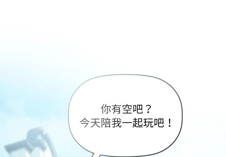 咖啡因 第62話 第4页