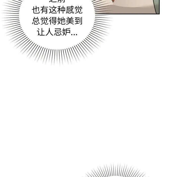 咖啡因 第62話 第22页