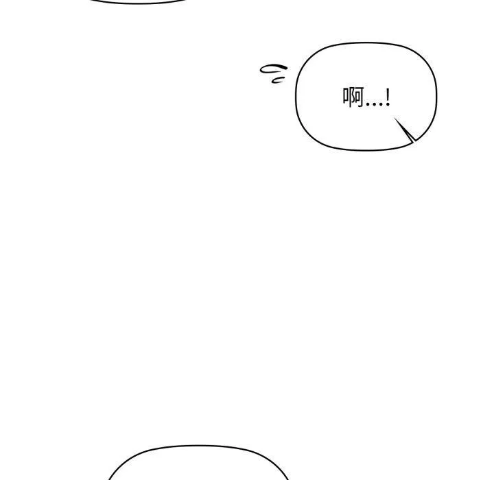 咖啡因 第62話 第29页