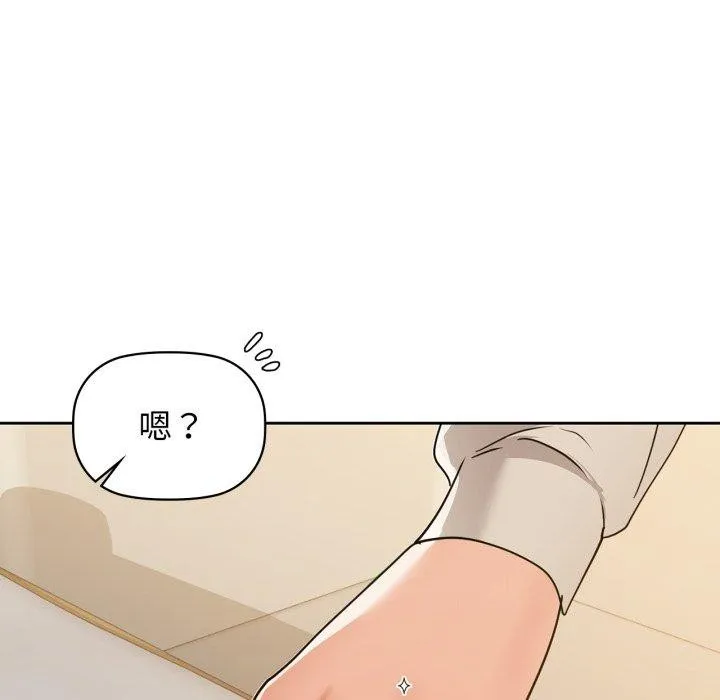 咖啡因 第62話 第25页