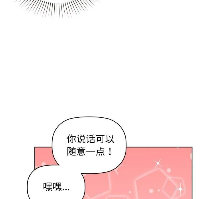 咖啡因 第62話 第55页