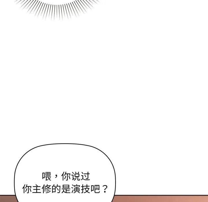 咖啡因 第62話 第140页