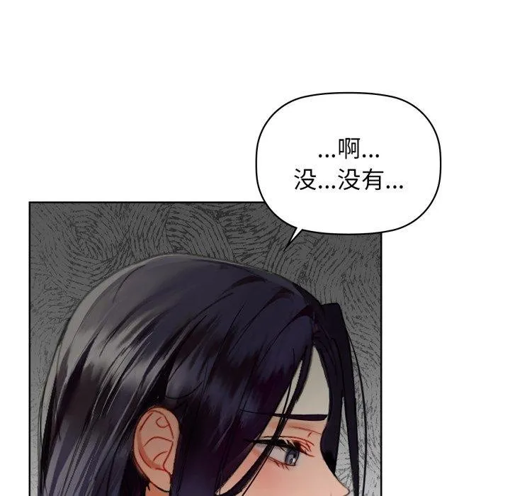 咖啡因 第62話 第36页
