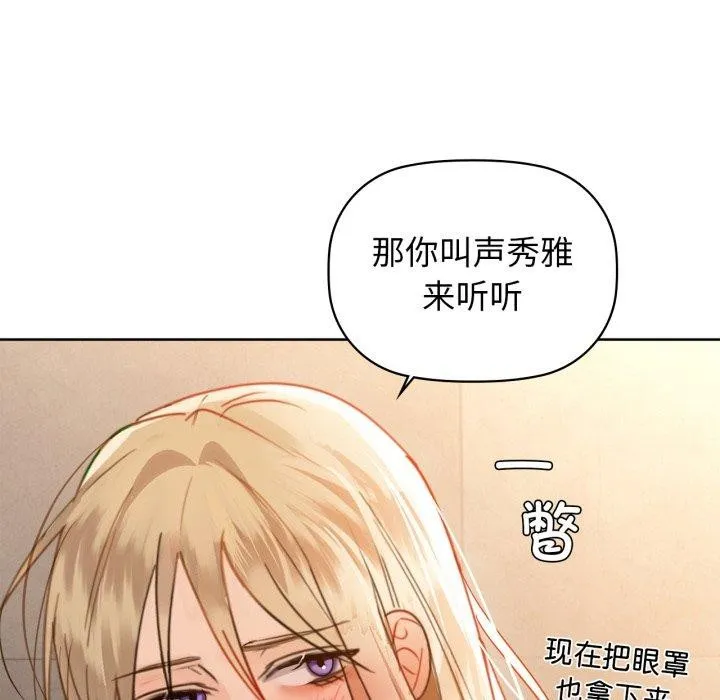 咖啡因 第62話 第143页