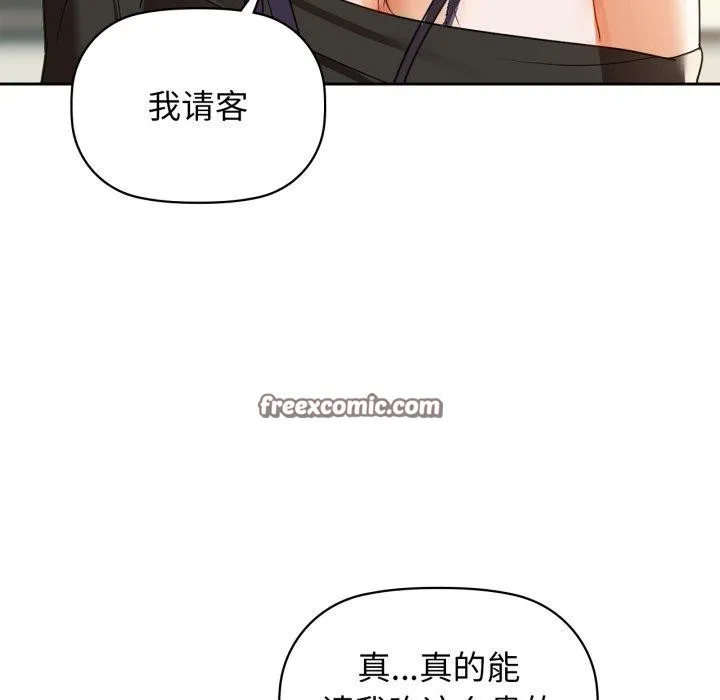 咖啡因 第62話 第14页