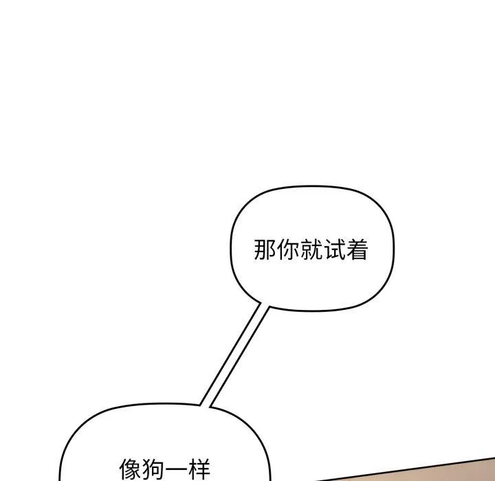 咖啡因 第62話 第117页