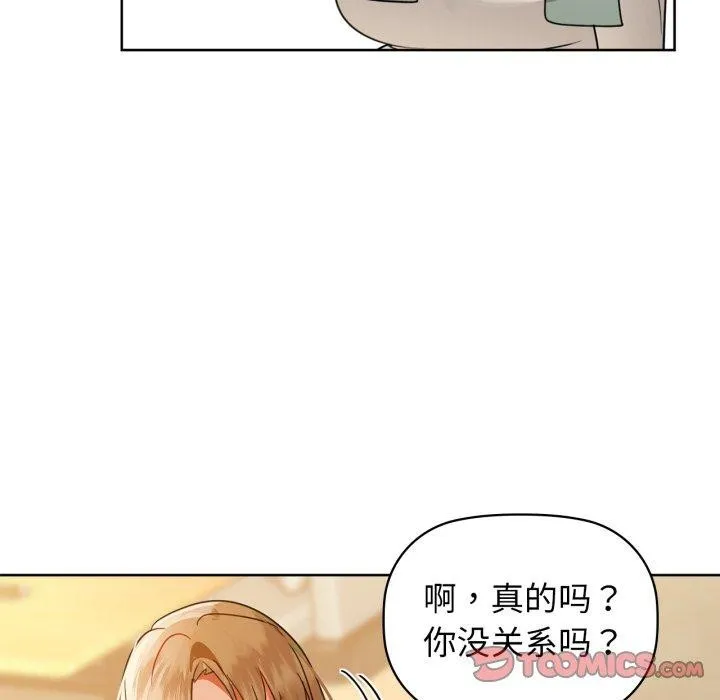 咖啡因 第62話 第57页
