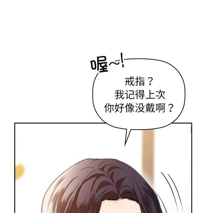 咖啡因 第62話 第27页