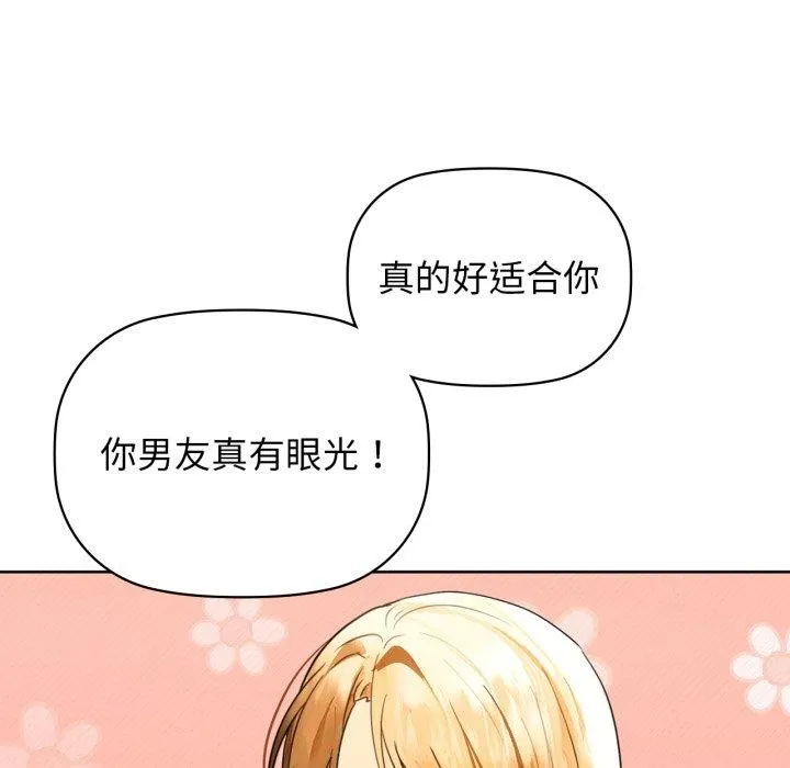 咖啡因 第62話 第32页