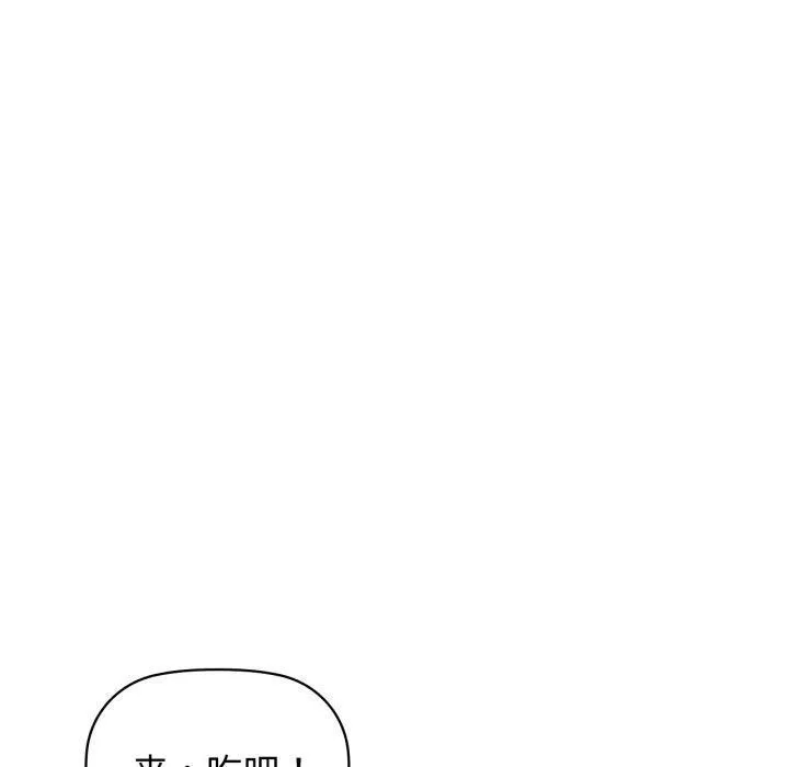 咖啡因 第62話 第10页