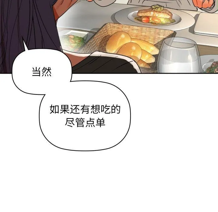 咖啡因 第62話 第16页