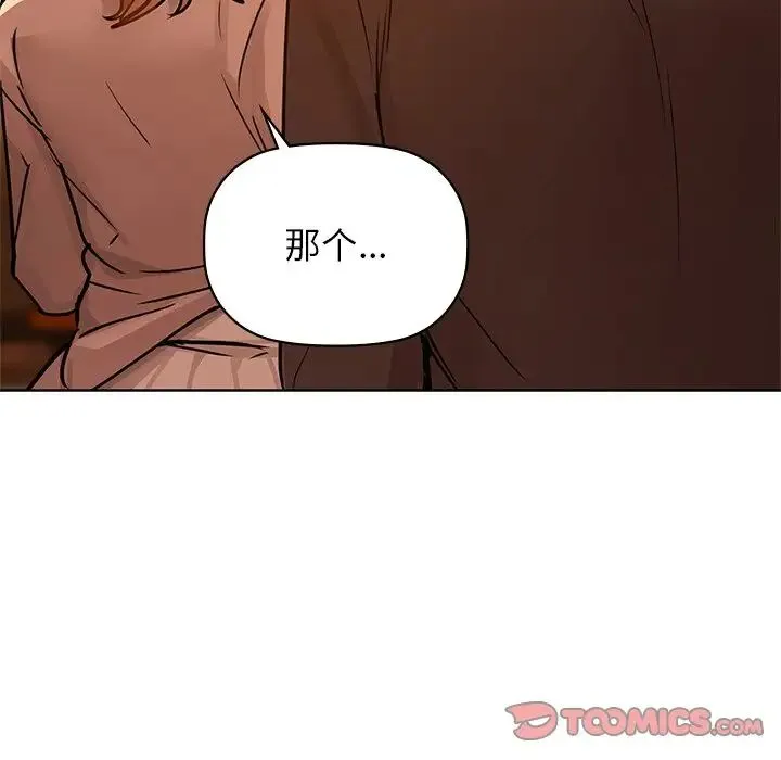 咖啡因 第17話 第22页
