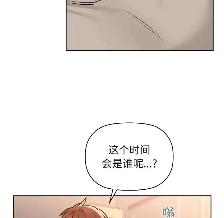 咖啡因 第17話 第55页
