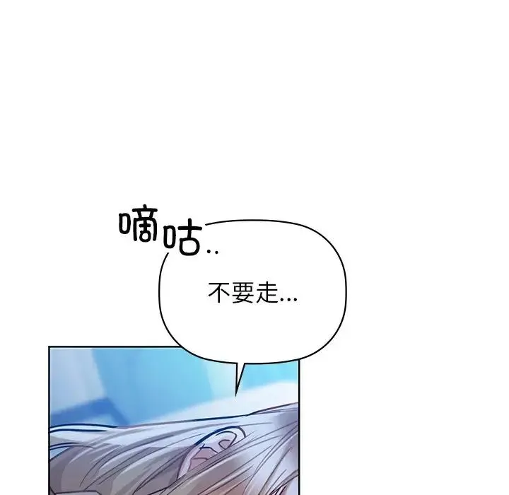 咖啡因 第17話 第107页