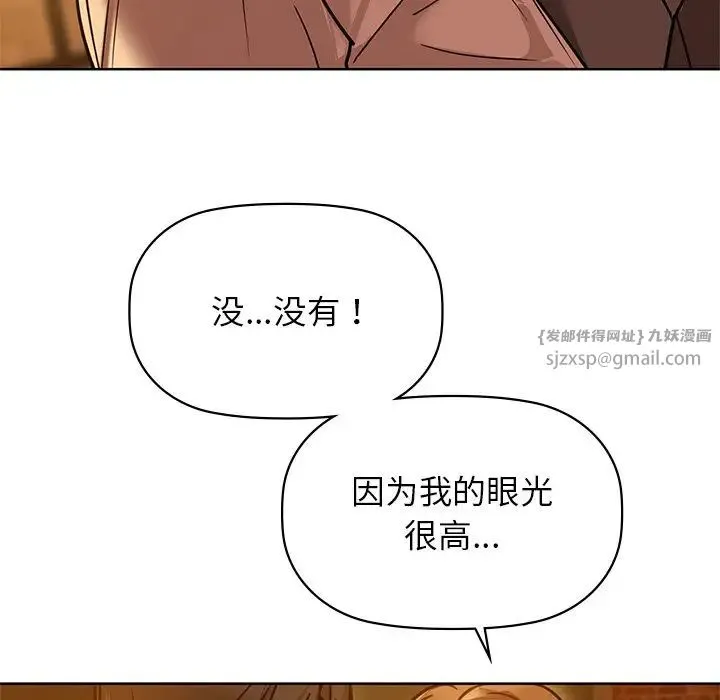 咖啡因 第17話 第33页