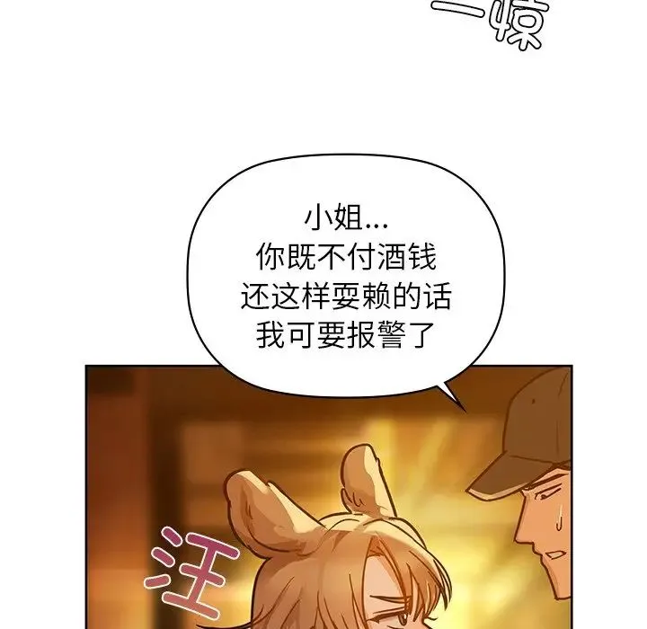 咖啡因 第17話 第80页
