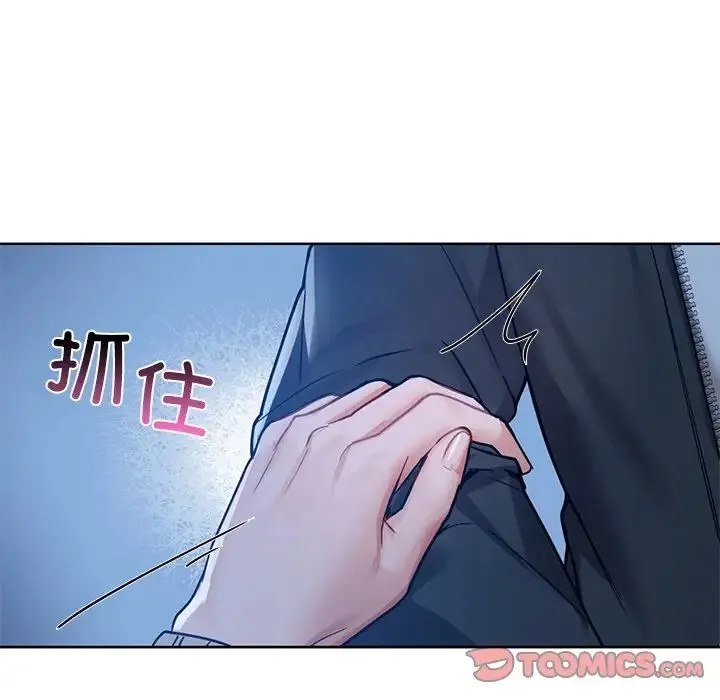 咖啡因 第17話 第106页