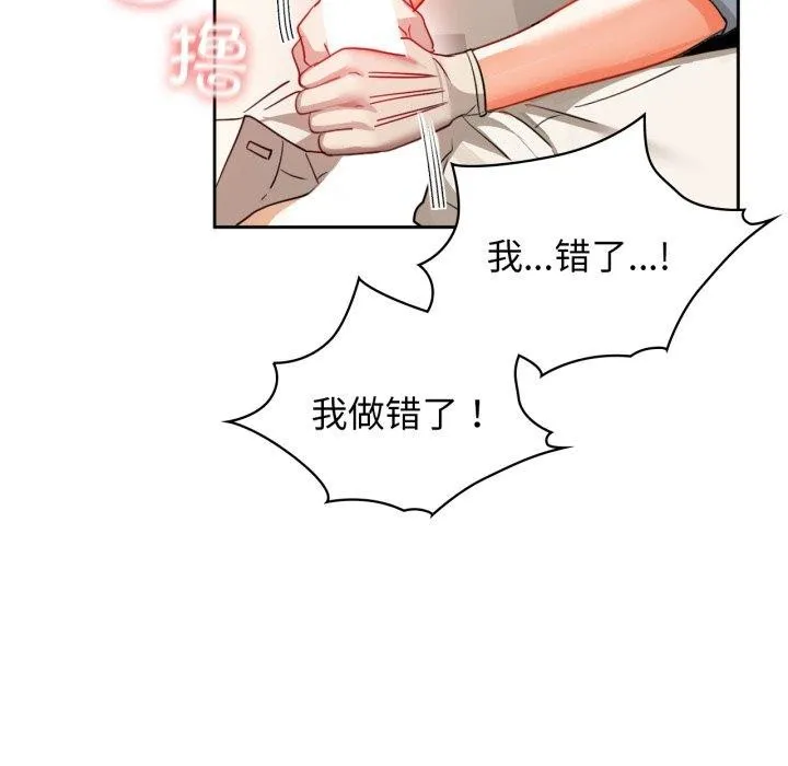 咖啡因 第66話 第47页