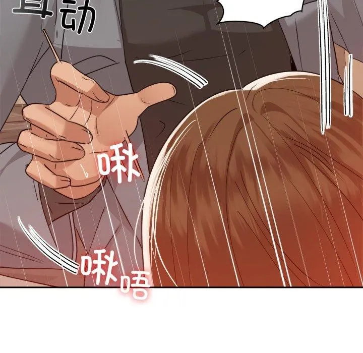 咖啡因 第66話 第66页