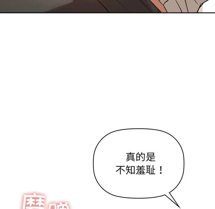 咖啡因 第66話 第39页