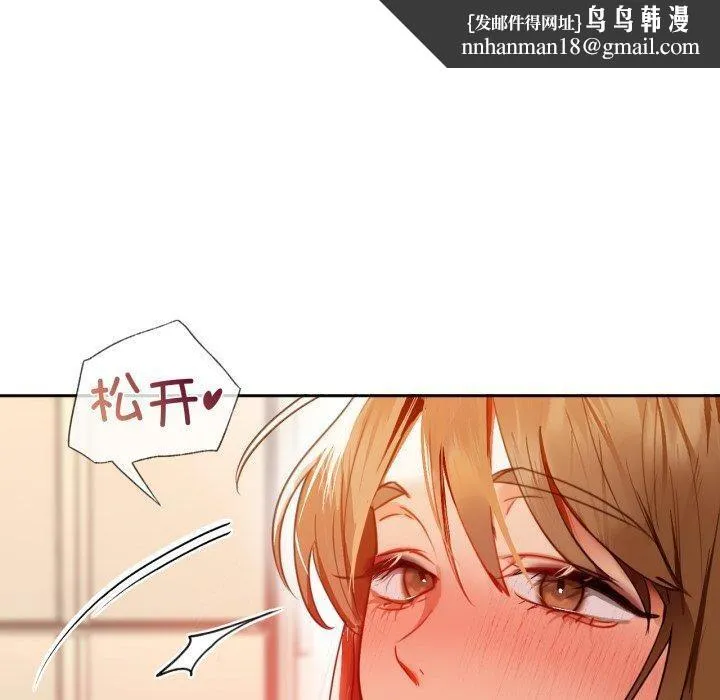 咖啡因 第66話 第69页