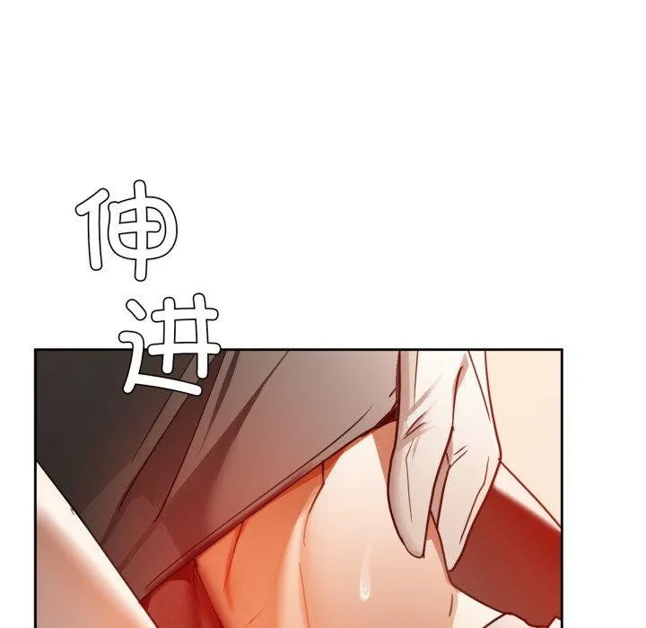 咖啡因 第66話 第5页