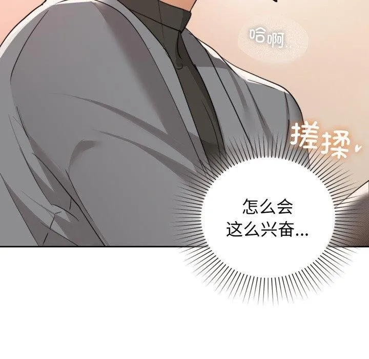 咖啡因 第66話 第25页