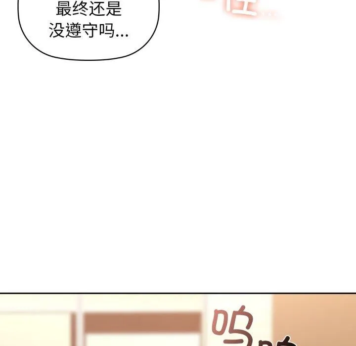 咖啡因 第66話 第131页