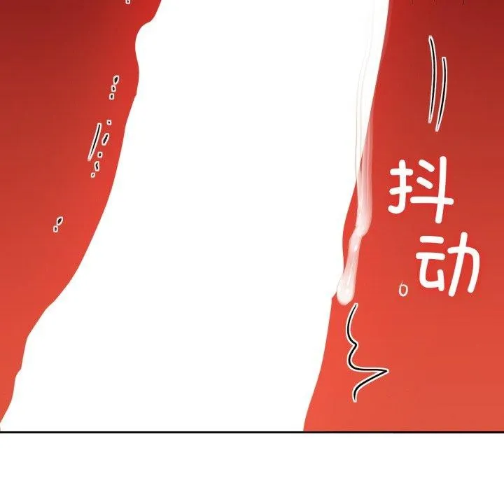 咖啡因 第66話 第72页