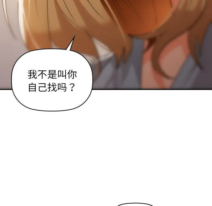 咖啡因 第66話 第83页