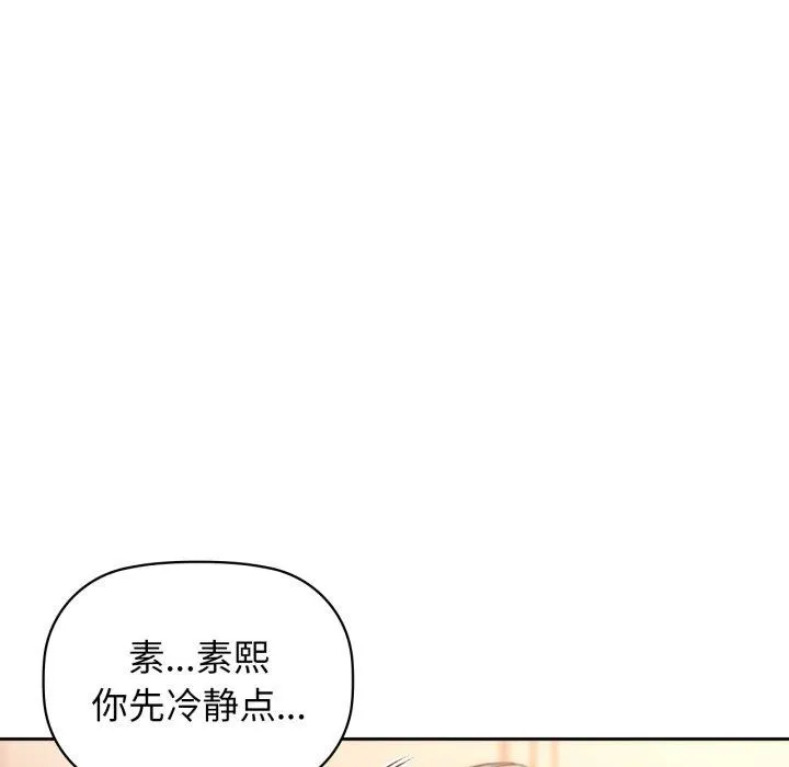 咖啡因 第66話 第12页