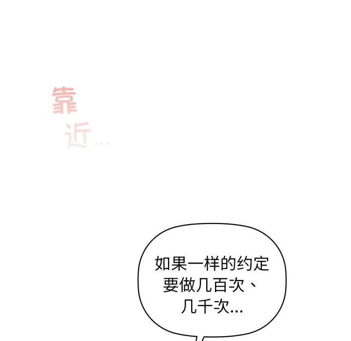 咖啡因 第66話 第129页