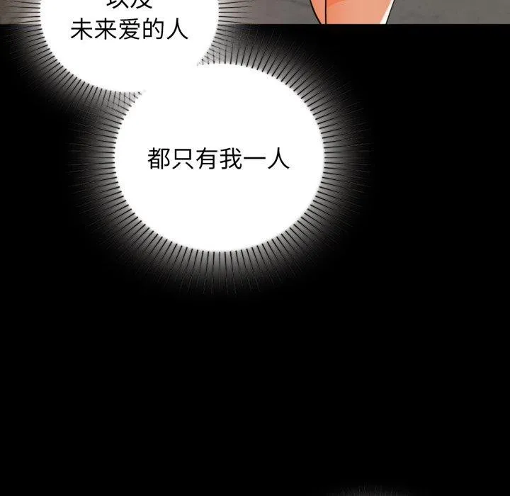 咖啡因 第66話 第110页