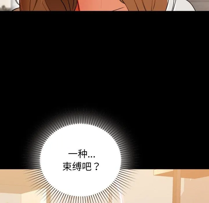 咖啡因 第66話 第112页
