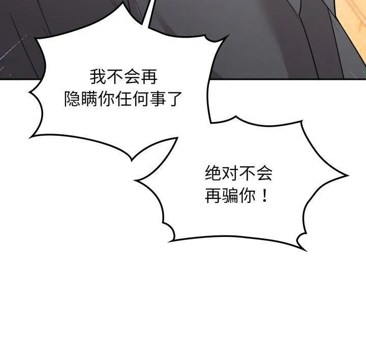 咖啡因 第66話 第128页
